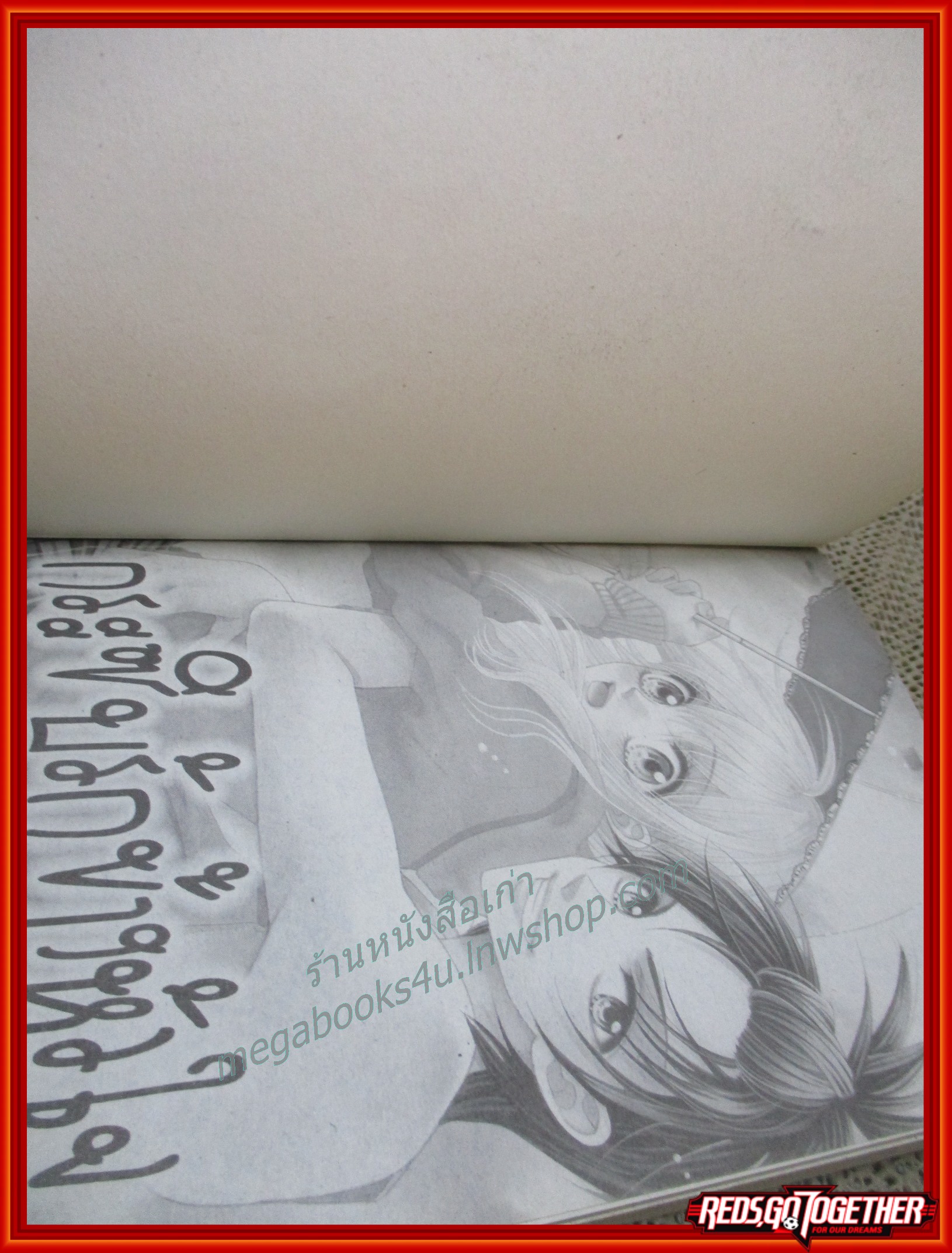 กระซิบรักข้างหัวใจ เล่มเดียวจบ สนพ.หมึกจีน