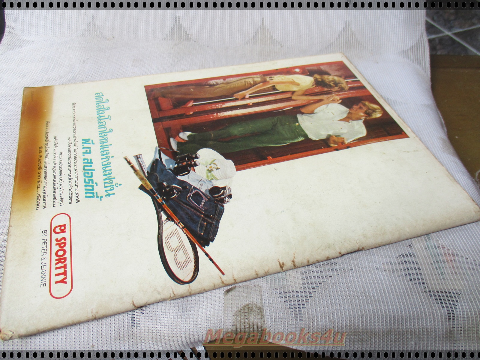 นิตยสารดาราเทนนิสและกอล์ฟ ฉบับที่16 ธ.ค ปี2522