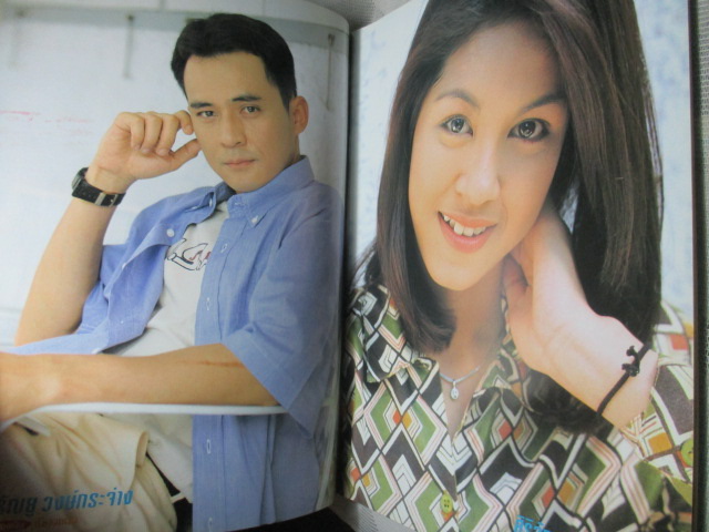 นิตยสารเรื่องย่อละครโทรทัศน์ ดวงยิหวา ปี2541 ศิริลักษณ์ ผ่องโชค ศรัณยู วงษ์กระจ่าง