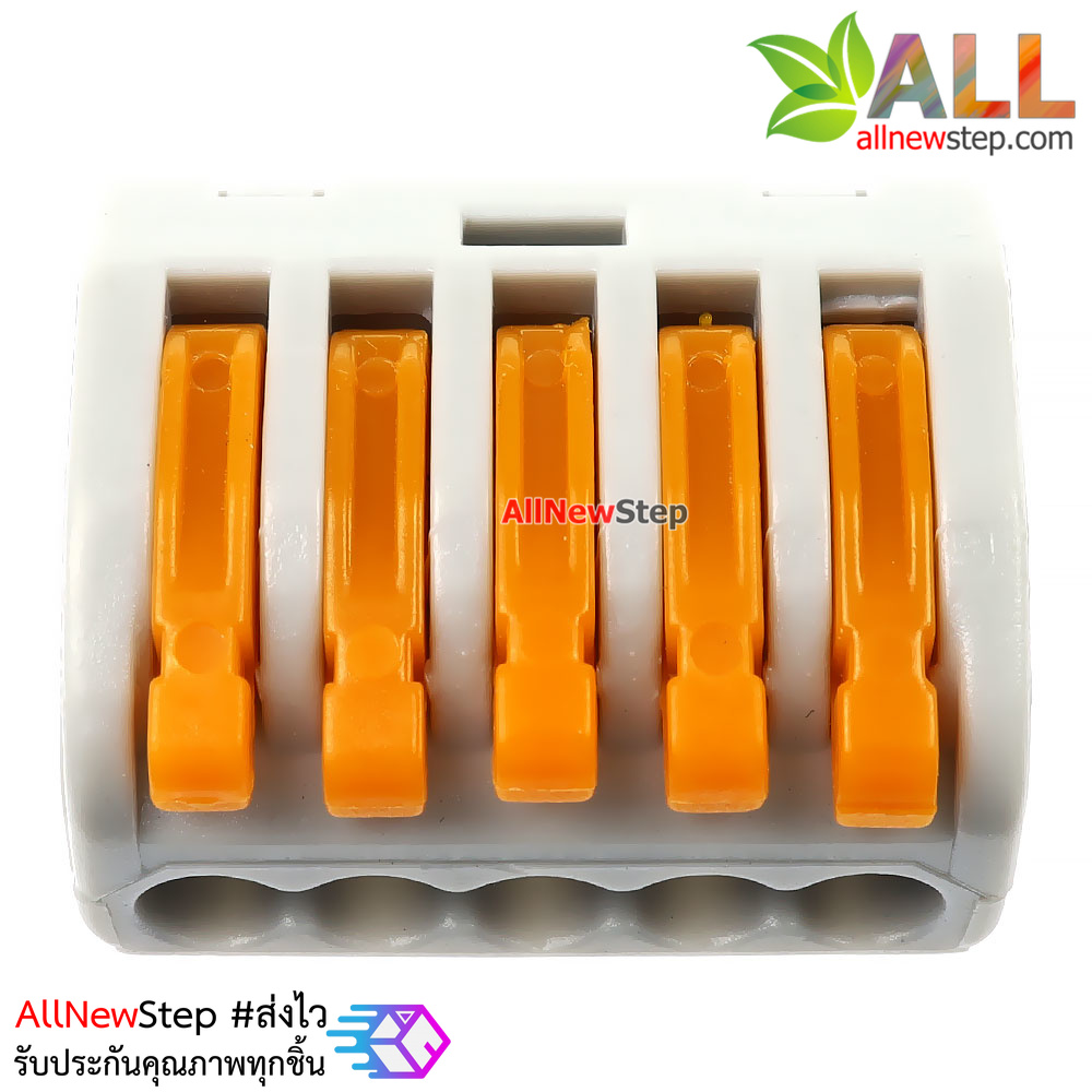 หัวต่อสายไฟ PCT-2-5 terminal block quick connect เชื่อมสายไฟ 5 เส้น แรงดันไฟฟ้า 250V กระแสสูงสุด 32A
