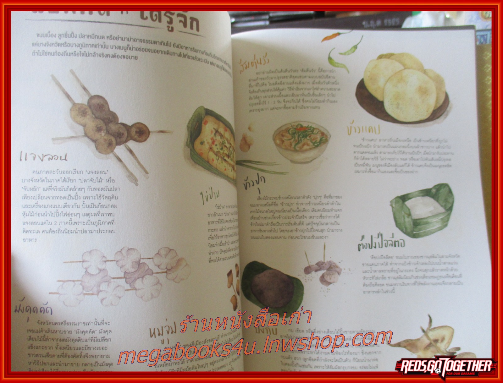 นิตยสารA DAY ฉบับที่181 ปี2558 วิถีไทย street food