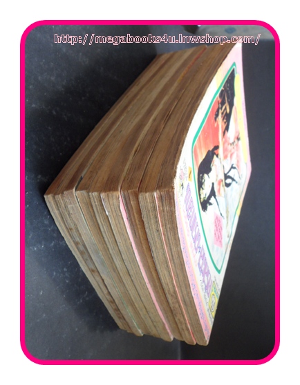 คริสตัลดราก้อน, ครบชุด9เล่มจบ /อาชิเบะ ยูโฮ/ ยอดธิดา สภาพพอใช้