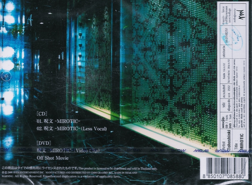 CD+DVD,Tohoshinki - Mirotic (ทงบังชินกี)(Japanese songs)(K-Pop)(2008)(Thai)