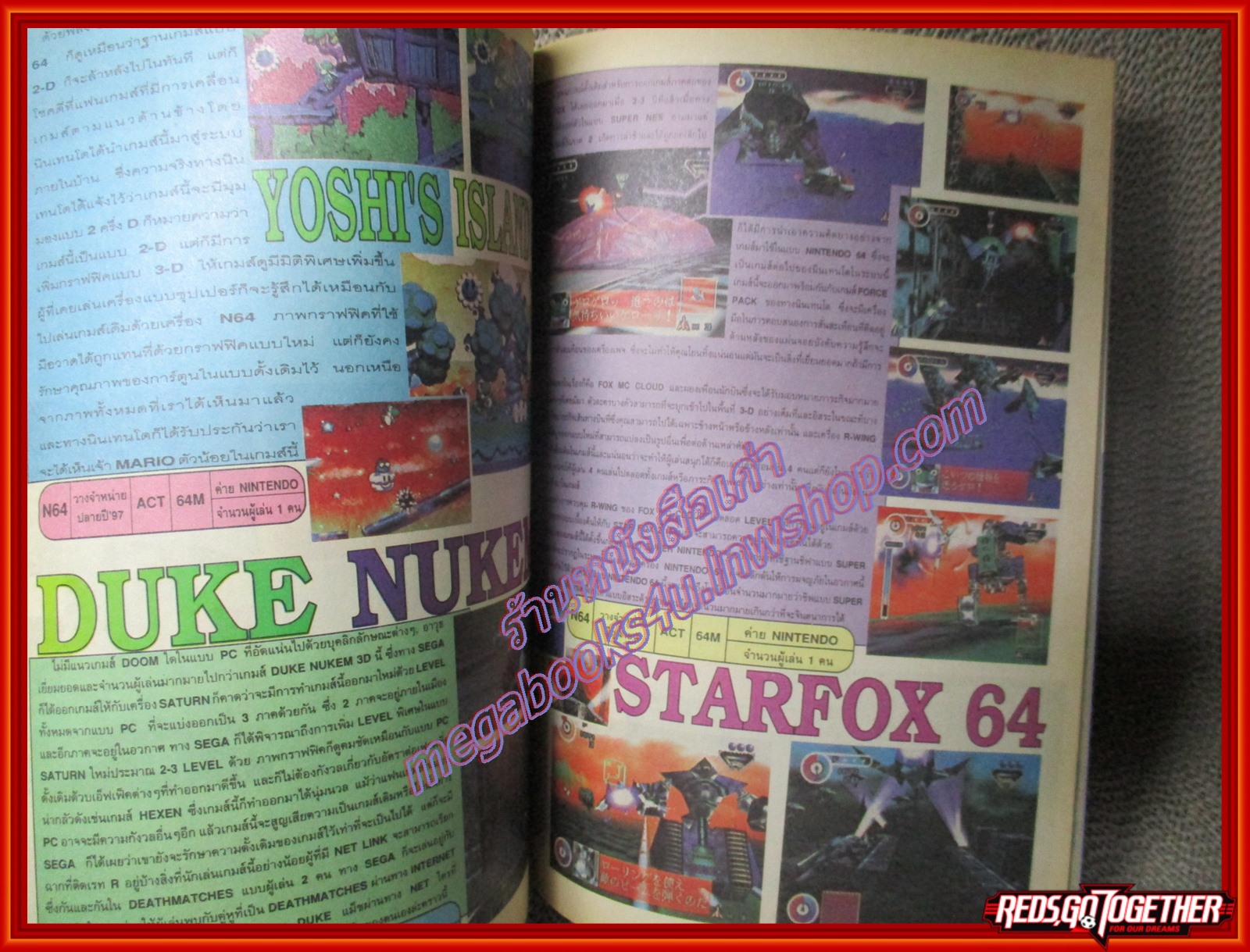 นิตยสารเกมส์ GAMEMAG ฉบับที่091 2540 / COMMAND & CONQUER