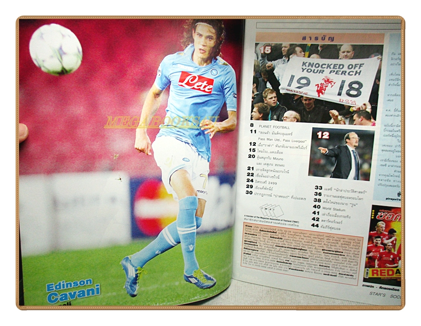 สตาร์ซอคเกอร์รายสัปดาห์ ฉบับที่1771 2554 สภาพดี