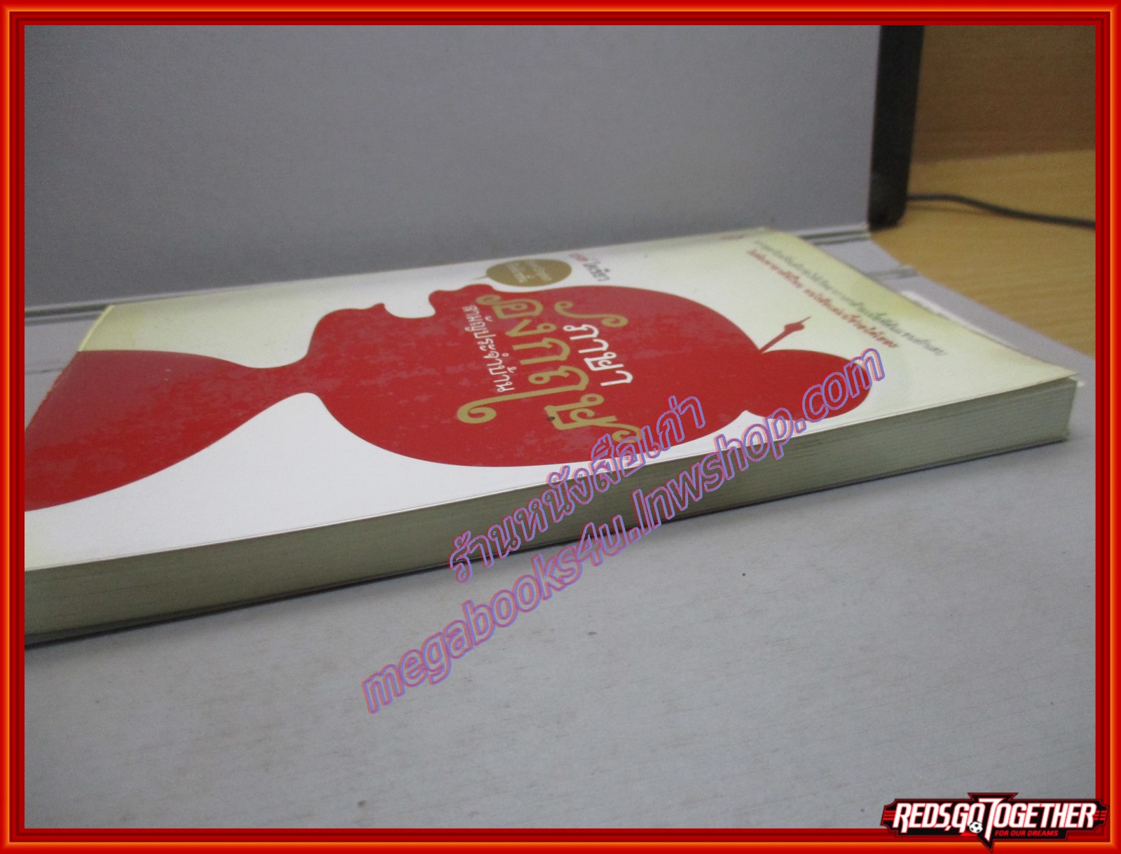 ภาษาอังกฤษสามัญประจำบ้าน ผู้เขียน ณรงค์ โตเขียว (มือสอง) (สภาพ85-95%)