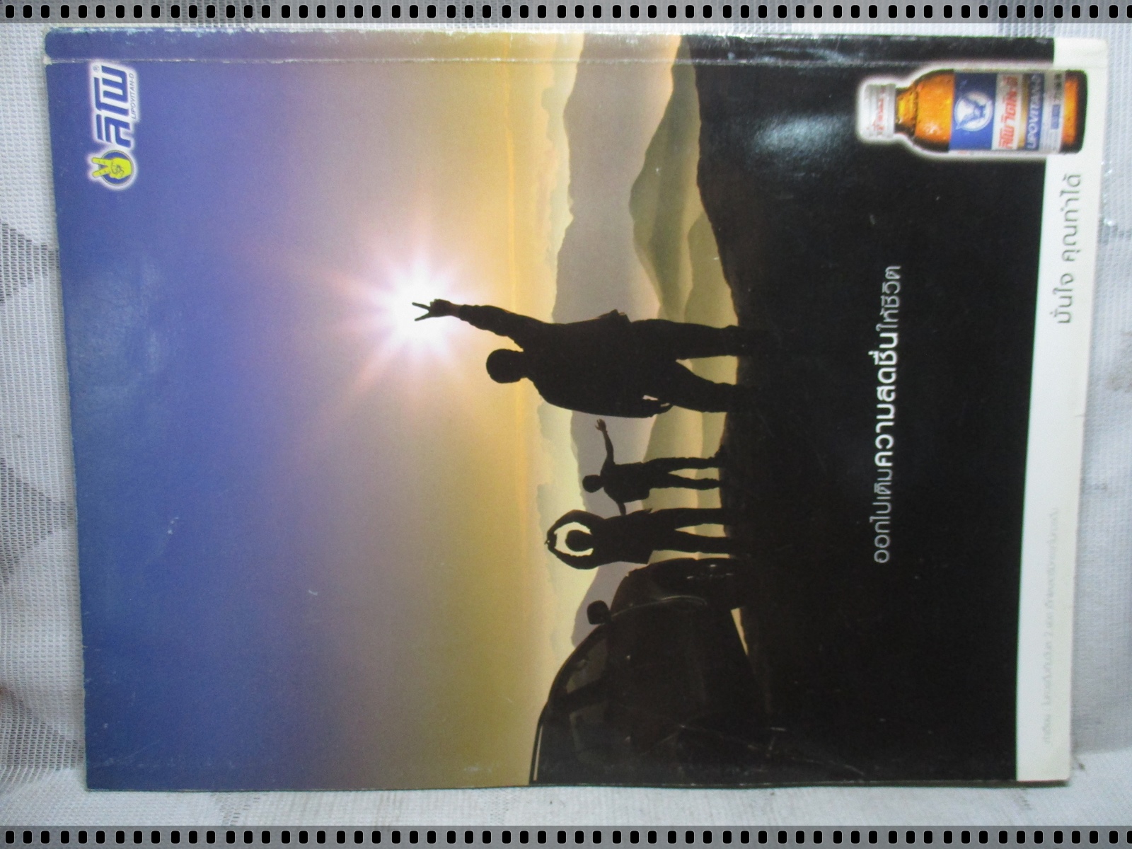 PENTHOUSE Vol.18 No.07 DEC2011 สภาพดี Cover Girl MIKI MIZAKO