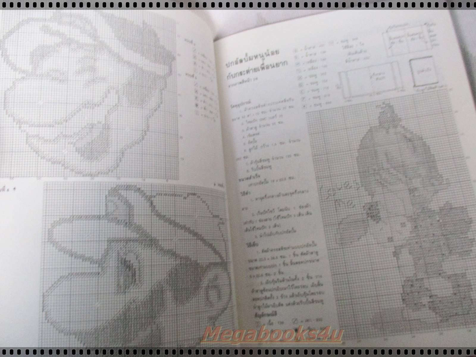 คู่มือ ปักครอสติช CROSS STITCH เล่ม04