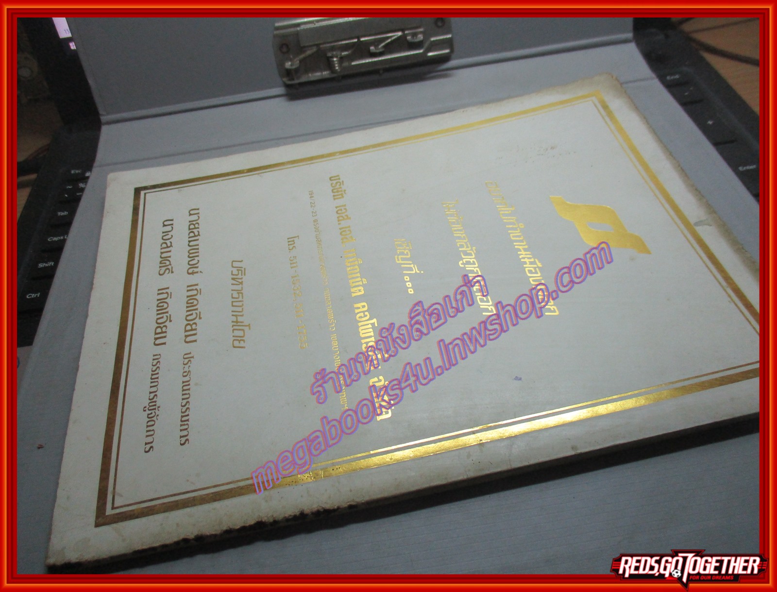 ประวัติเหล็กไหลสะใบแก้ว อนุสรณ์เนื่องในโอกาสทำบุญวันเกิด พระครูปัณณาธุราทร วัดเขาชายธงวราราม