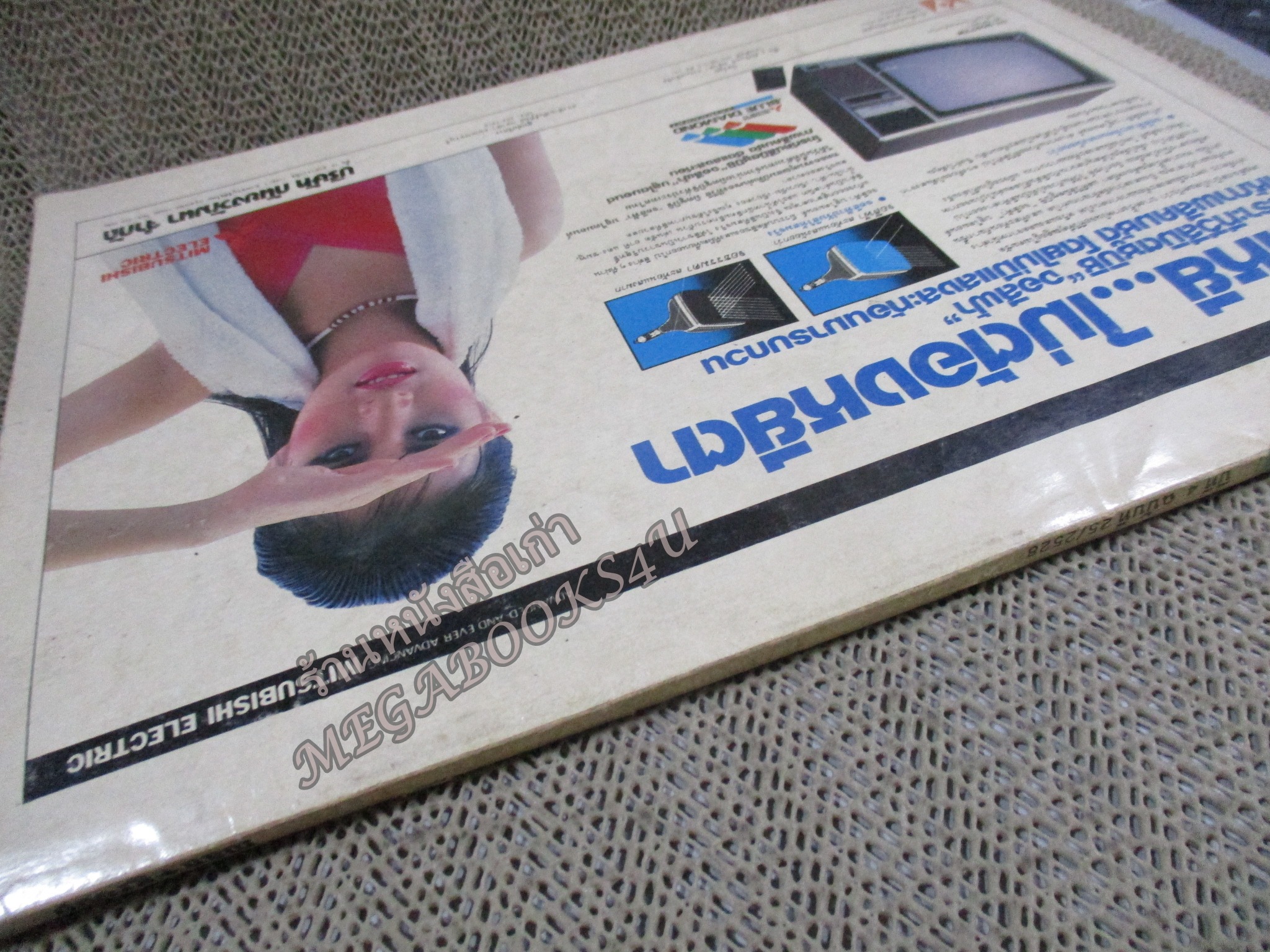 VIDEO REVIEW เล่ม25 ปี2528