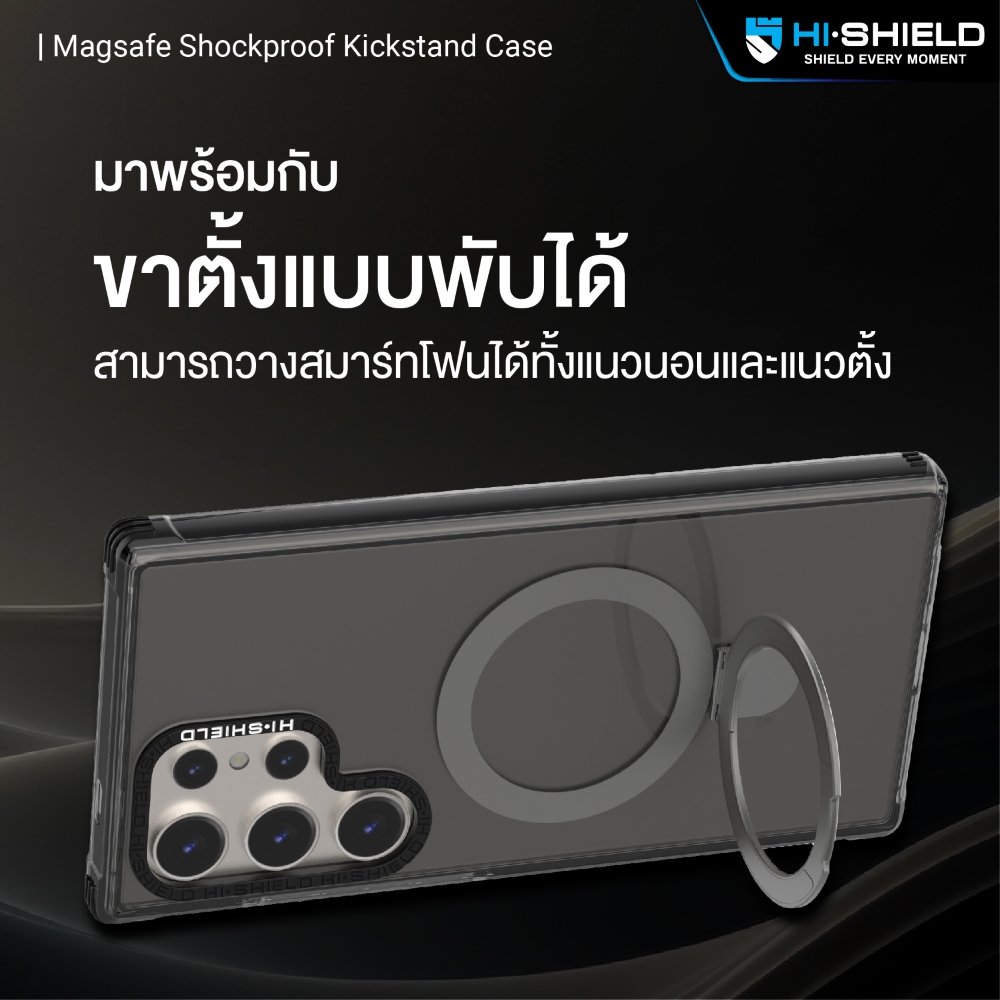 SS S24 Hishield Kickstand Magsafe ShockProof Case เคสกันกระแทก x2 พร้อมขาตั้ง สำหรับ Samsung S24 UItra S24 Plus S24 ใบกำกับภาษี
