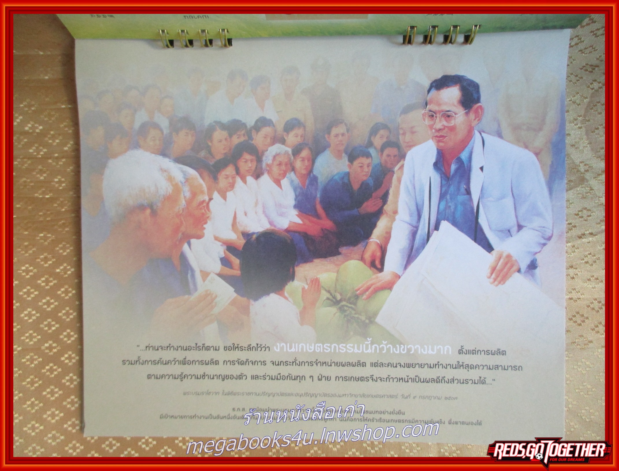 ปฏิทิน ธกส. ปี2554 พ่อพากเพียรเพื่อเราพอเพียง (ตั้งโต๊ะ) หน้าครบ ไม่ใช้งาน