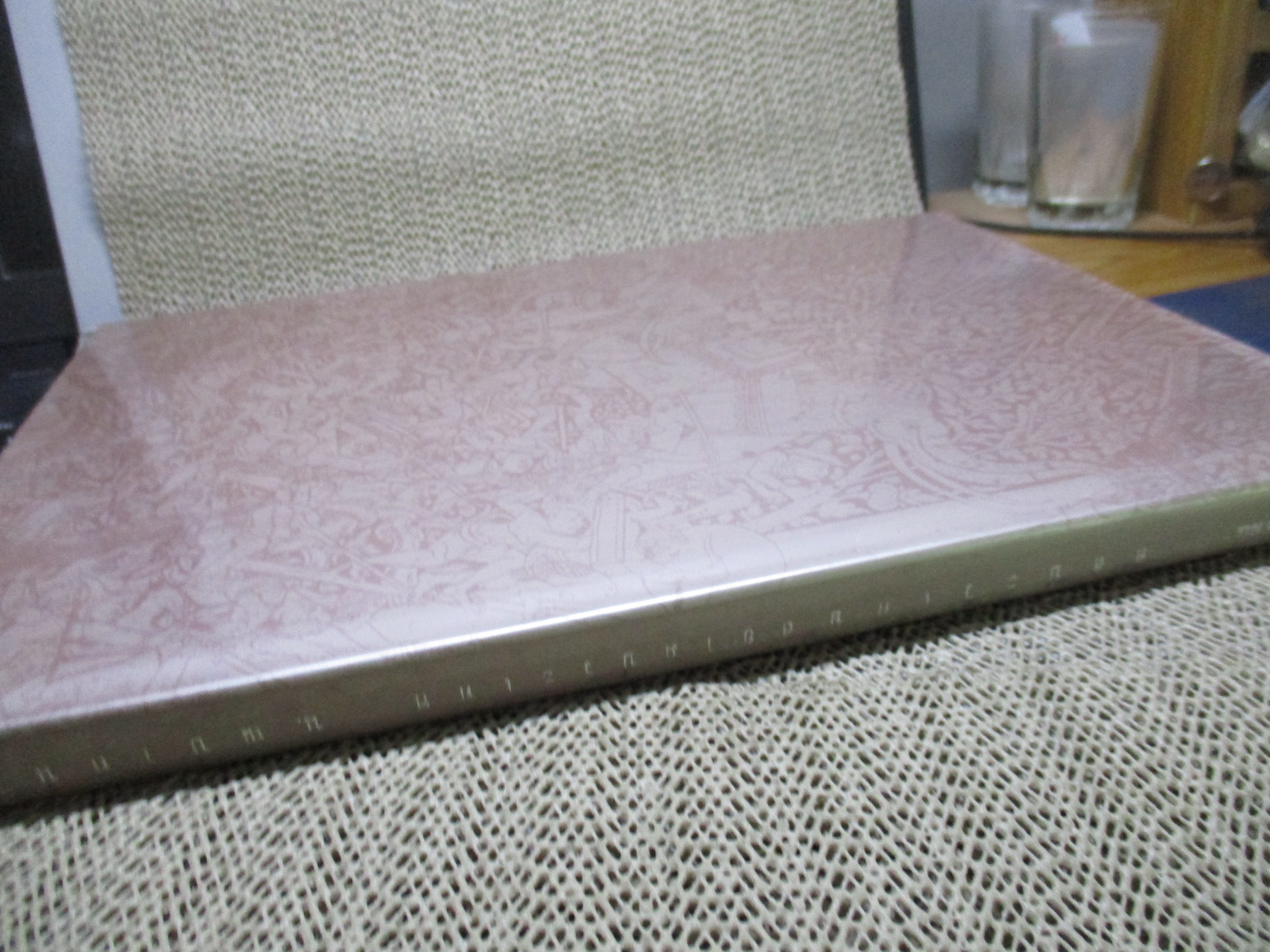 หนังสือ ศิลปะวิเศษสยามประเทศ / น. ณ ปากน้ำ