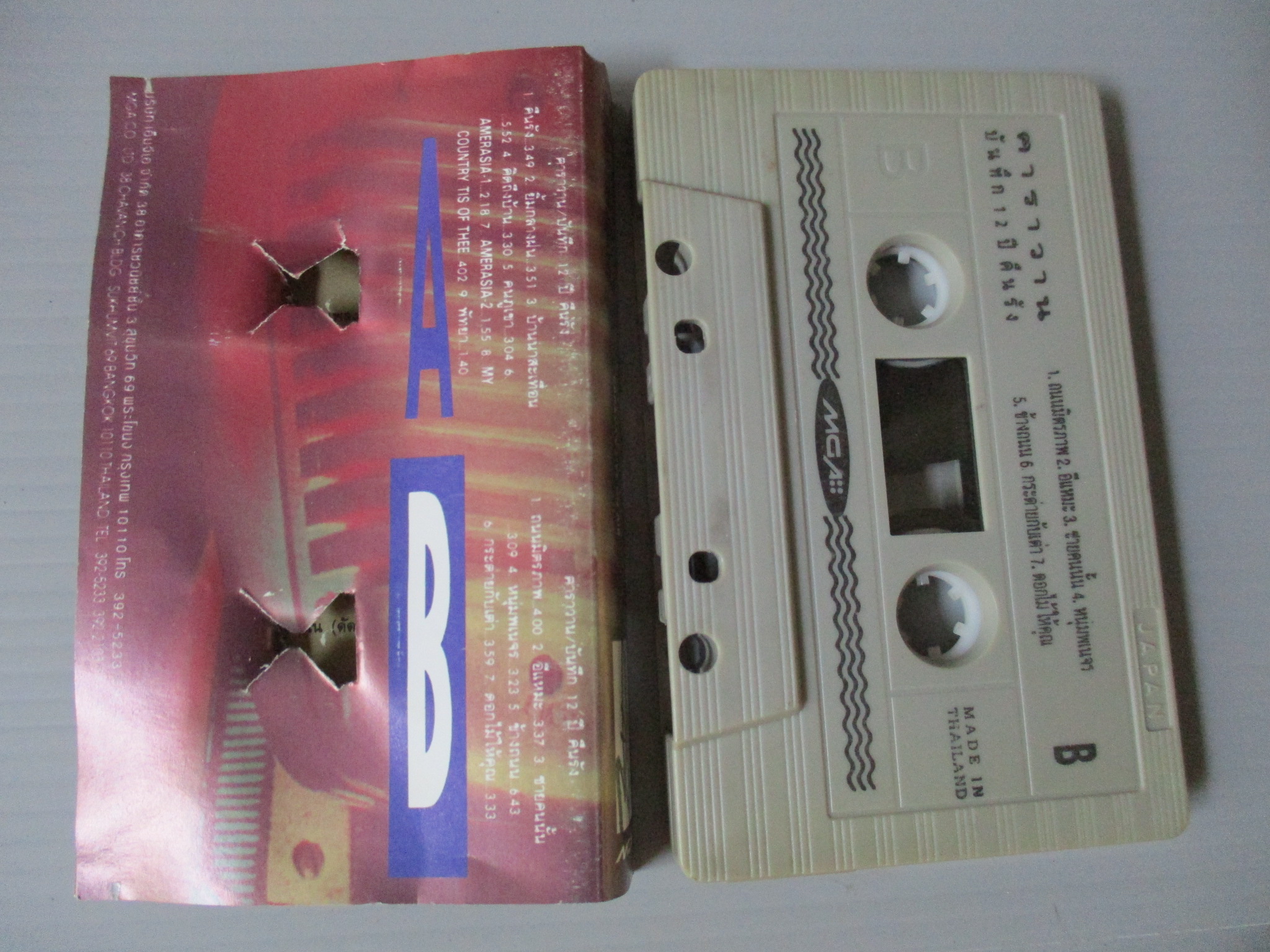 เทปเพลงไทยเพื่อชีวิต สุรชัย คาราวาน อัลบั้ม บันทึก12ปีคาราวาน สำเนา