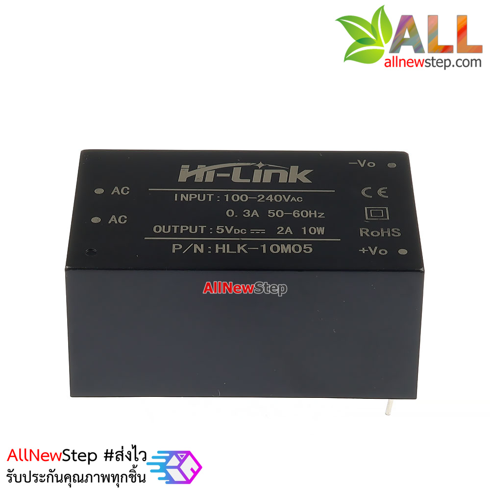 Hi-link HLK-10M05 Power supply 220v to 5V AC-DC ultra-small isolated แหล่งจ่ายไฟ 5V 2A