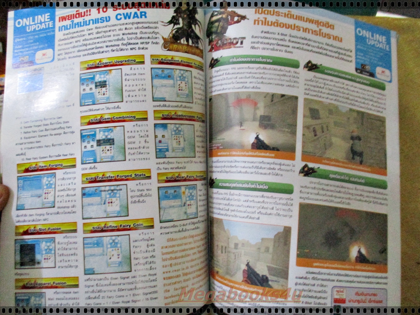หนังสือคู่มือเกมส์ WEEKLY ONLINE NO.391 DEC.2010