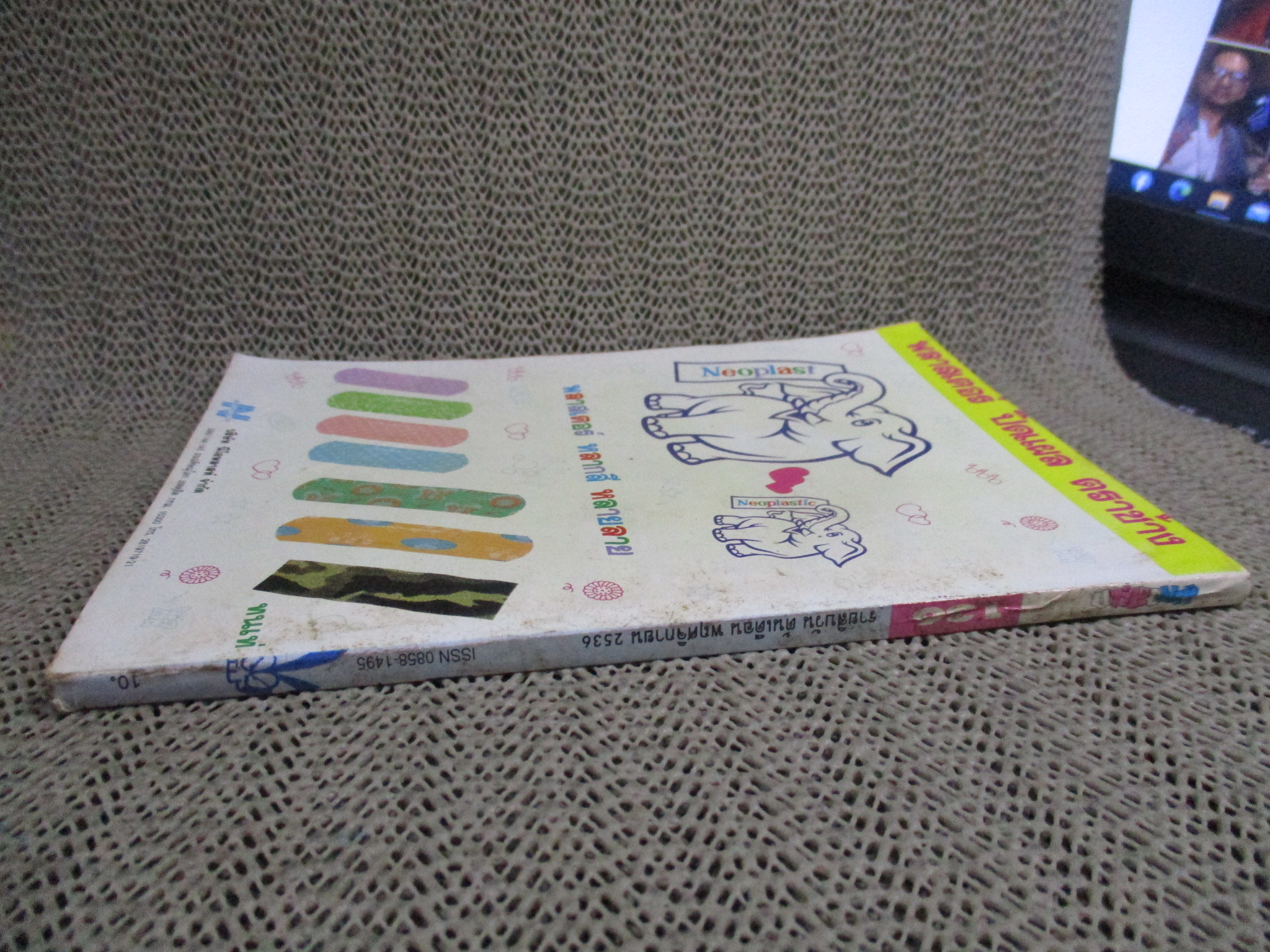 การ์ตูนมหาสนุก ฉบับที่0136/2536