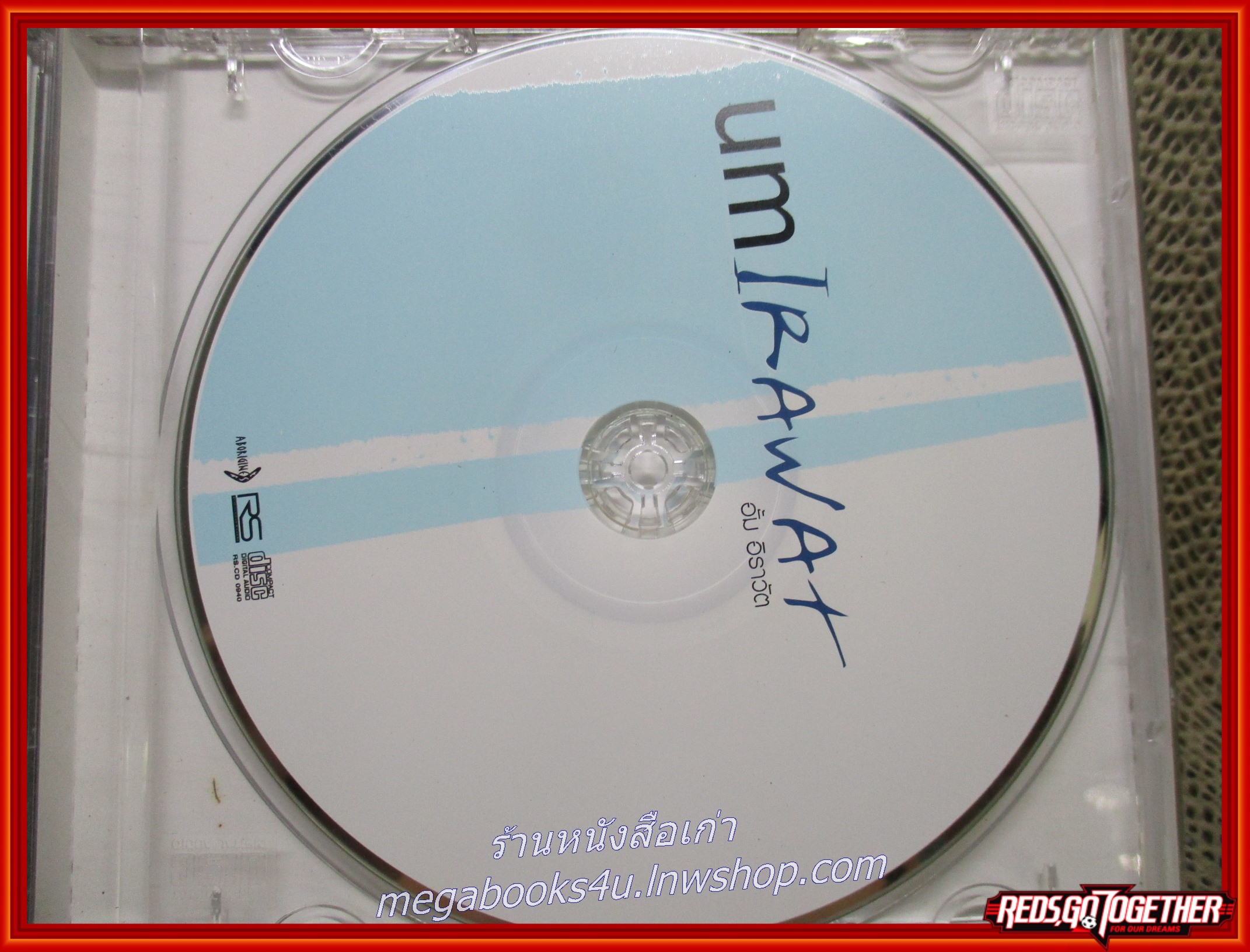 ซีดีเพลงไทยสากล อั้ม อิราวัต-Um Irawat