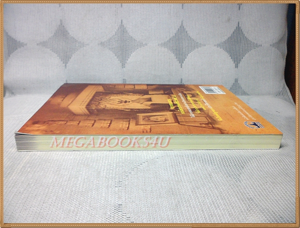 เบื้องหลังการสอบสวนคดีสวรรคต ร.8 และคำพิพากษาฉบับสมบูรณ์ โดย รักชาติ ผดุงธรรม