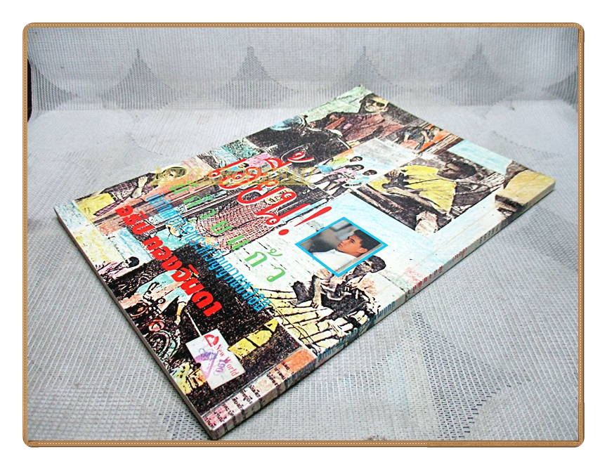 เฮี้ยน เรื่องราวประสบการณ์เฮี้ยน ผีถ้วยแก้ว บันทึกเหตุการณ์ระห่ำวิญญาณหลอน อธิป ทองจินดา