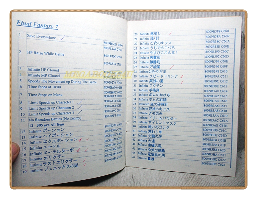 คู่มือเฉลยเกมส์ คู่มือสูตรอมตะ เล่ม02 สภาพดี