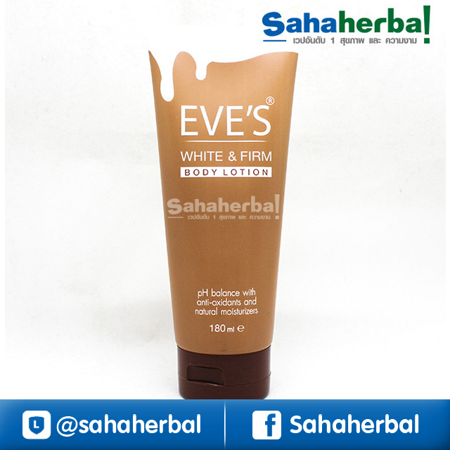EVE'S White & Firm Body Lotion อีฟส์ บอดี้โลชั่น โลชั่นผิวใส ราคาถูก ฟรีของแถมทุกรายการ