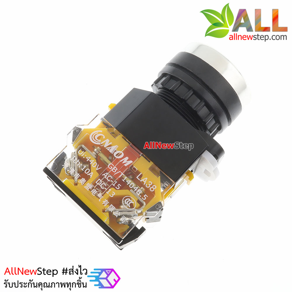 สวิตช์กดติดกดดับ/กดดับกดติด/ล็อกสวิตช์ 220V 10A ปุ่มกดสีเขียว