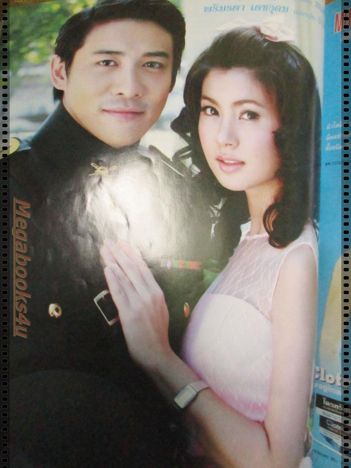 นิตยสารเรื่องย่อละครโทรทัศน์ วนิดา ปี2553 สภาพดี เจษฎาภรณ์ ผลดี ทักษอร เตชะณรงค์