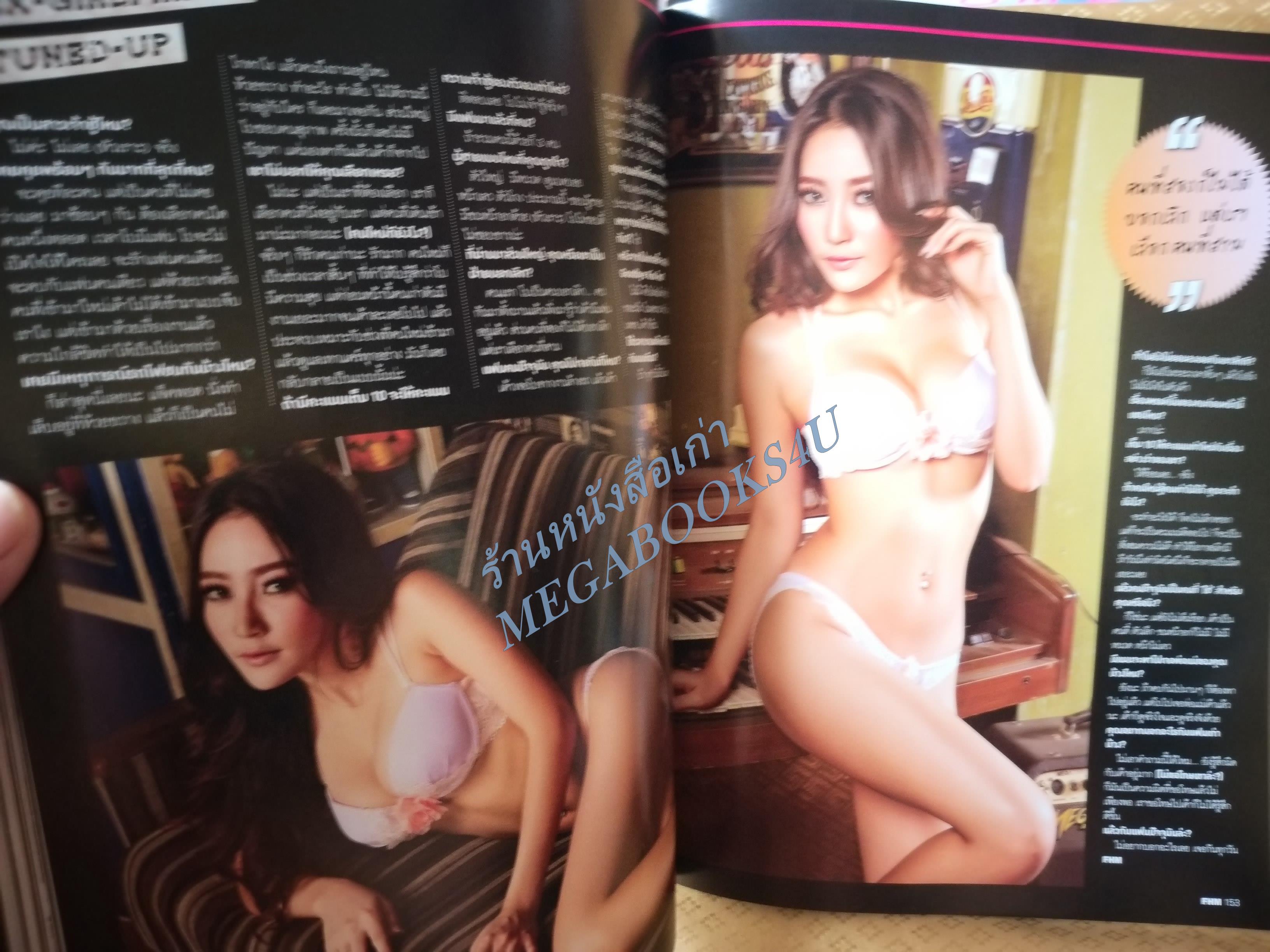 นิตยสารFHM ฉบับ136 ปี2557 กระแต อาร์สยาม