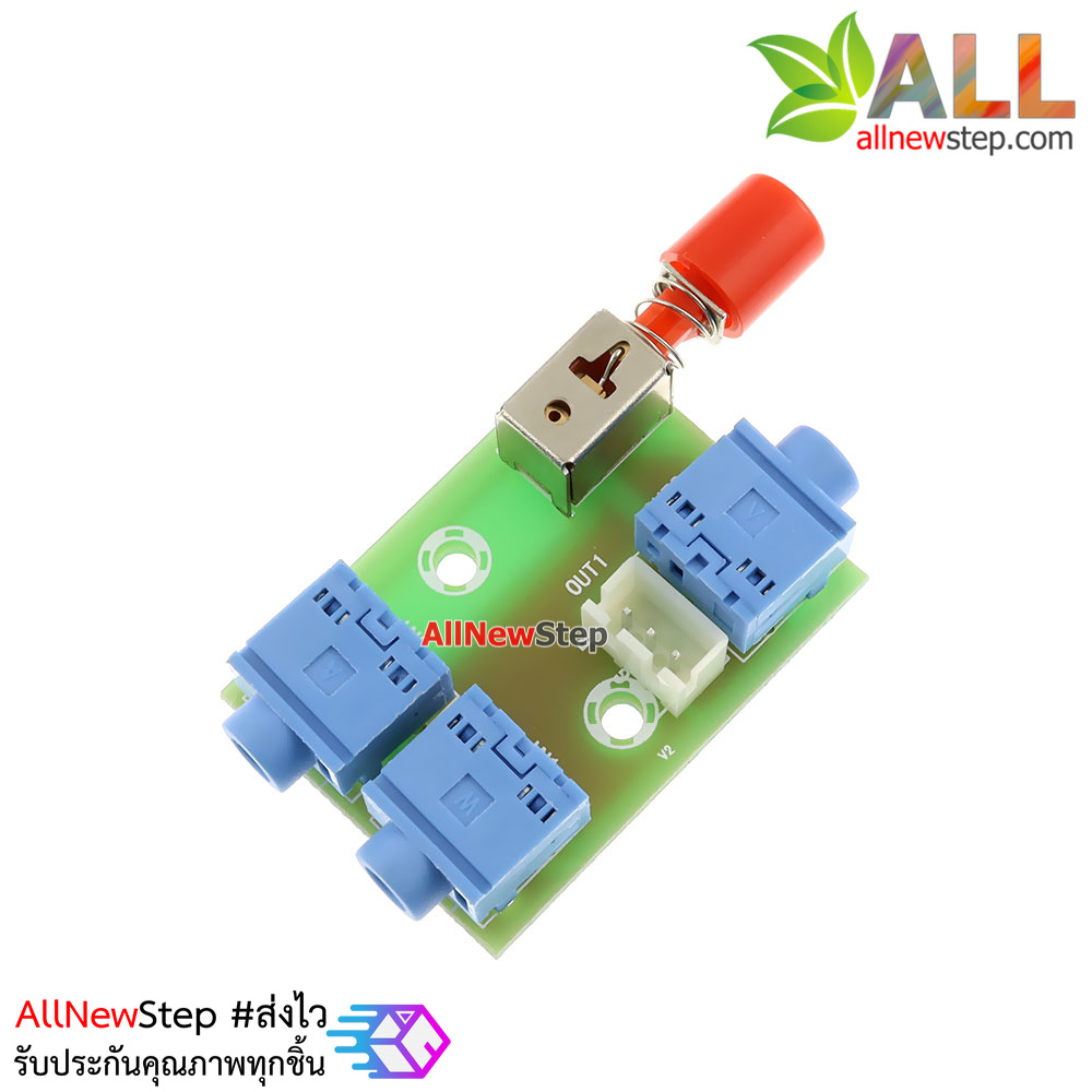 โมดูลสวิตช์เลือกสัญญาณระหว่ง หูฟัง+ลำโพงเครื่องเสียง