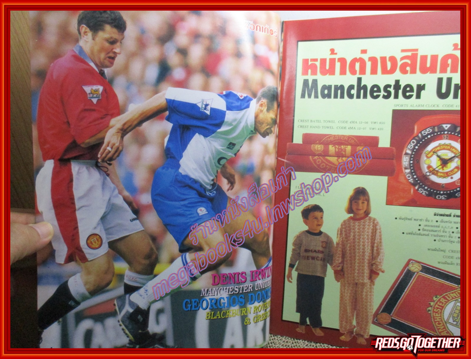 สตาร์ซอคเกอร์รายสัปดาห์ ฉบับที่0997 ปี2539