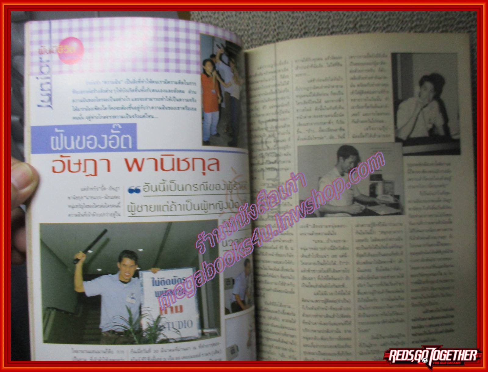 นิตยสาร JUNIOR เล่ม063 ปี2538 ปก เจมส์ เรืองศักดิ์