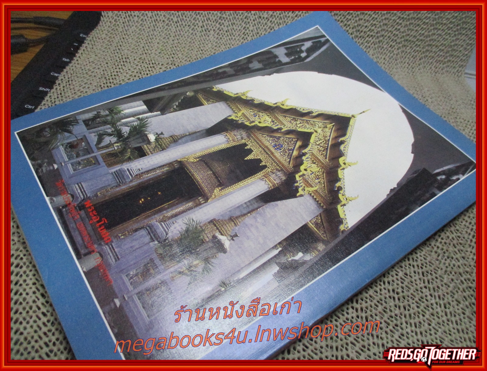นิตยสารโลกทิพย์ เล่ม135 ปี2531 ปก พระธรรมปัญญาจารย์ วัดราชประดิษฐ์ กทม.