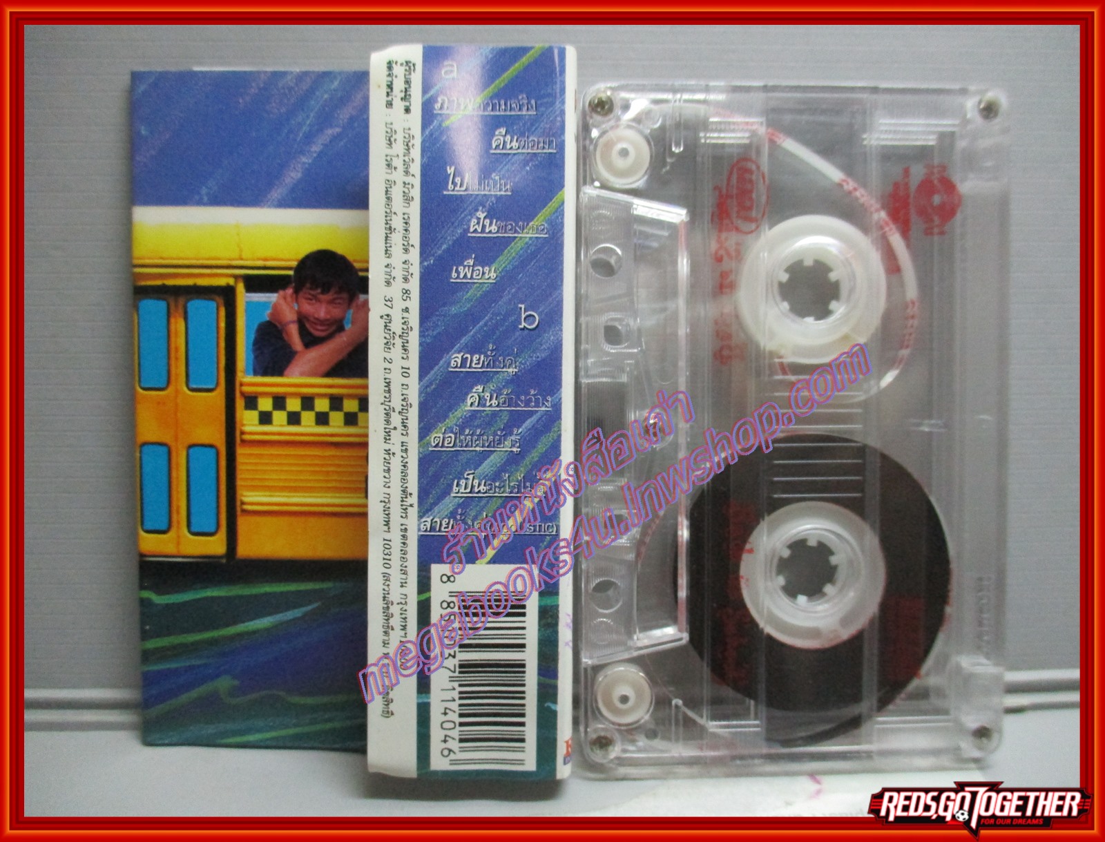 เทปเพลงไทยสากล วงเออ! อัลบั้ม Back to School (พ.ศ. 2539)