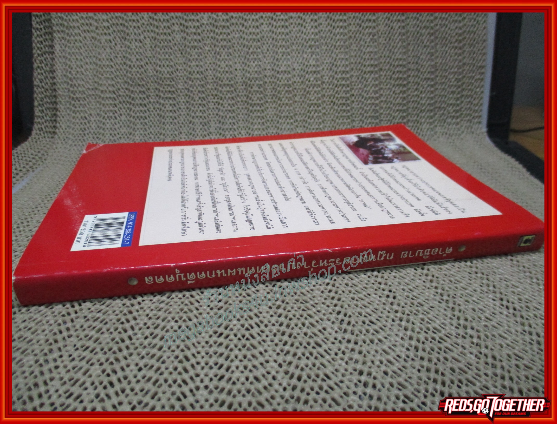 คำอธิบาย กฎหมายระหว่างประเทศ แผนกคดีบุคคล / พันธุ์ทิพย์ กาญจนะจิตรา สายสุนทร