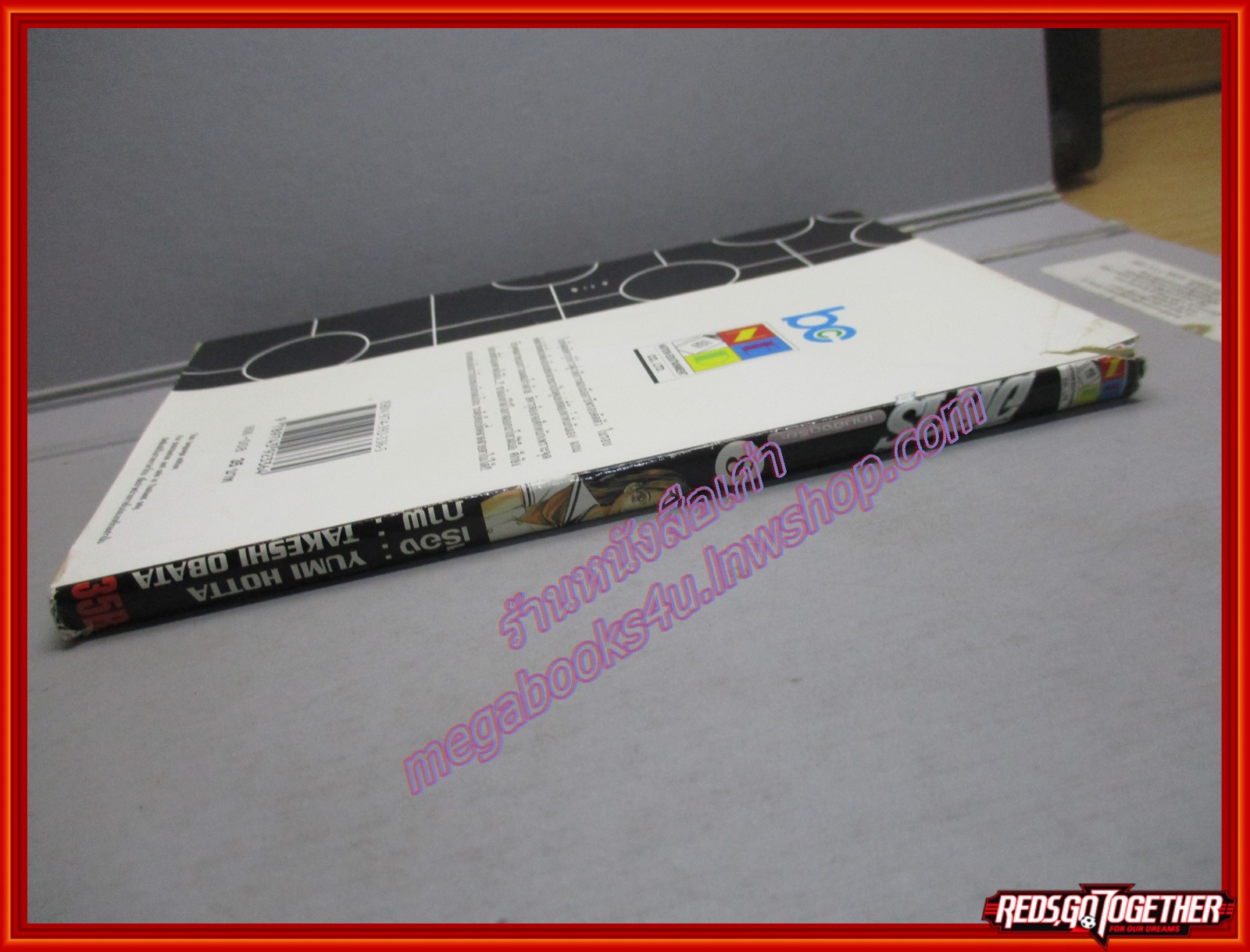 การ์ตูนบ้าน ฮิคารุ เซียนโกะ เกมอัจฉริยะ เล่มที่08 โดยYUMI HOTTA สนพ.NED (ปก35บาท) (23เล่มจบ)