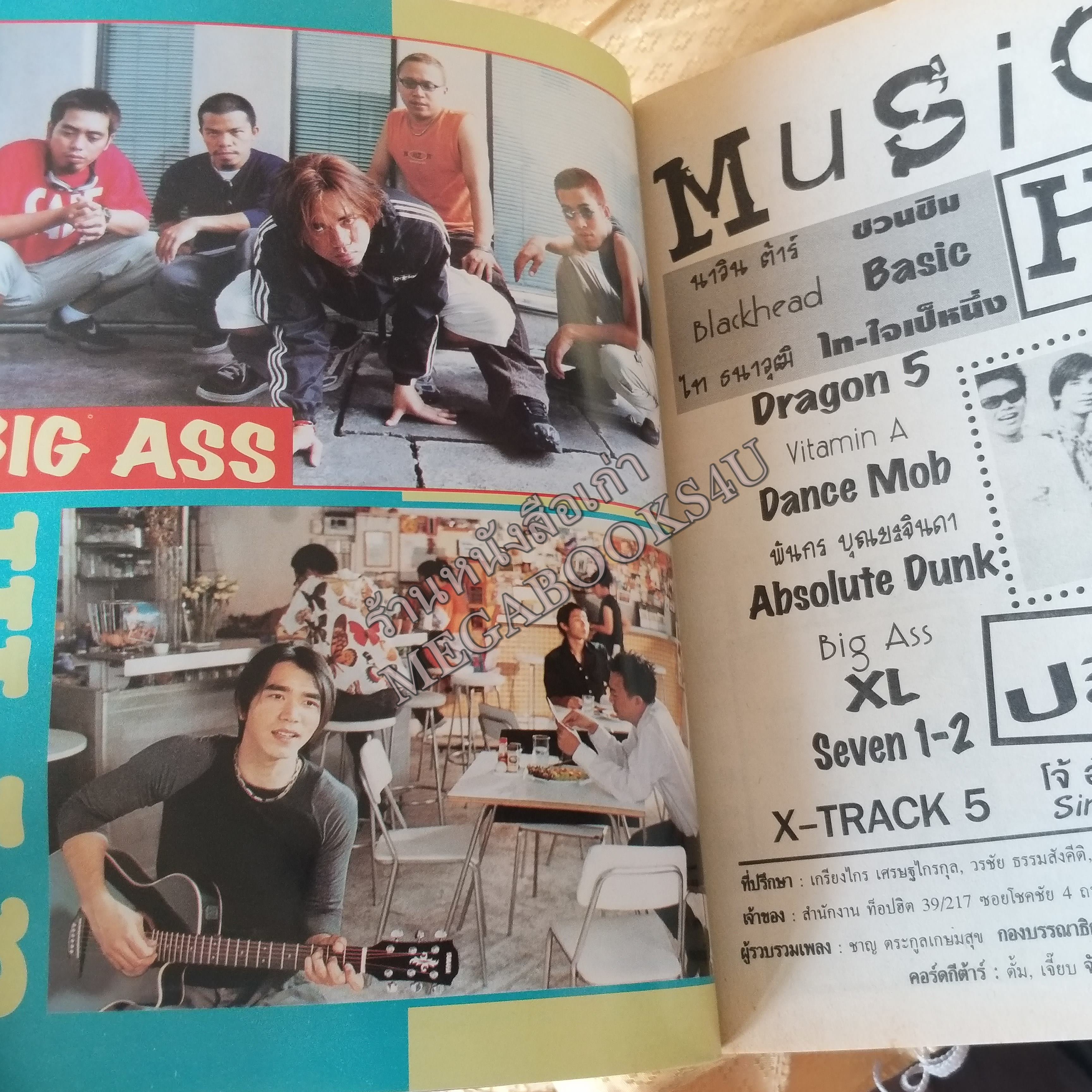 Music Hits No.16 ปี2544หนังสือเพลงพร้อมคอร์ดกีตาร์