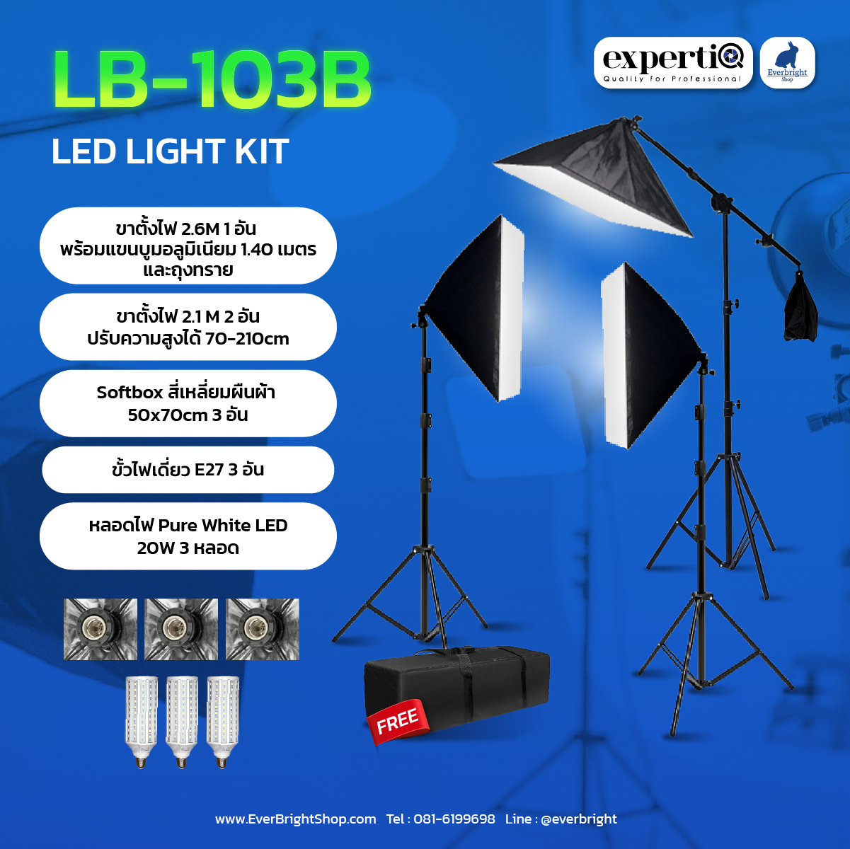 LB-103 Boom LightKit max 3 bulbs ชุดไฟสตูดิโอถ่ายรูป Softbox 3 โคม ถ่ายภาพสินค้า บุคคล ติดบัตร ไลฟ์สด วิดีโอ รีวิว ไฟต่อเนื่อง