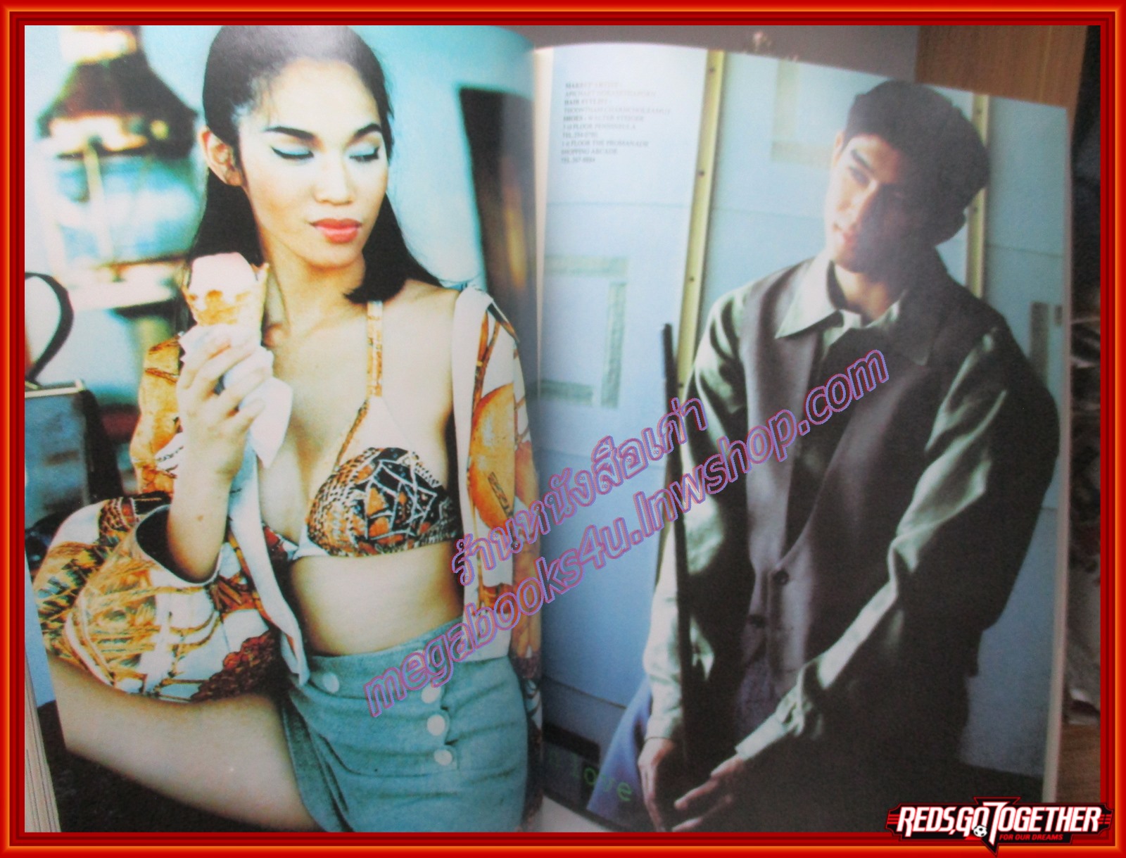 นิตยสารผู้หญิง เล่มที่233 ปี2538 ปก ภัทรรินทร์ ทิมกุล สัมภาษณ์ ย.โย่ง