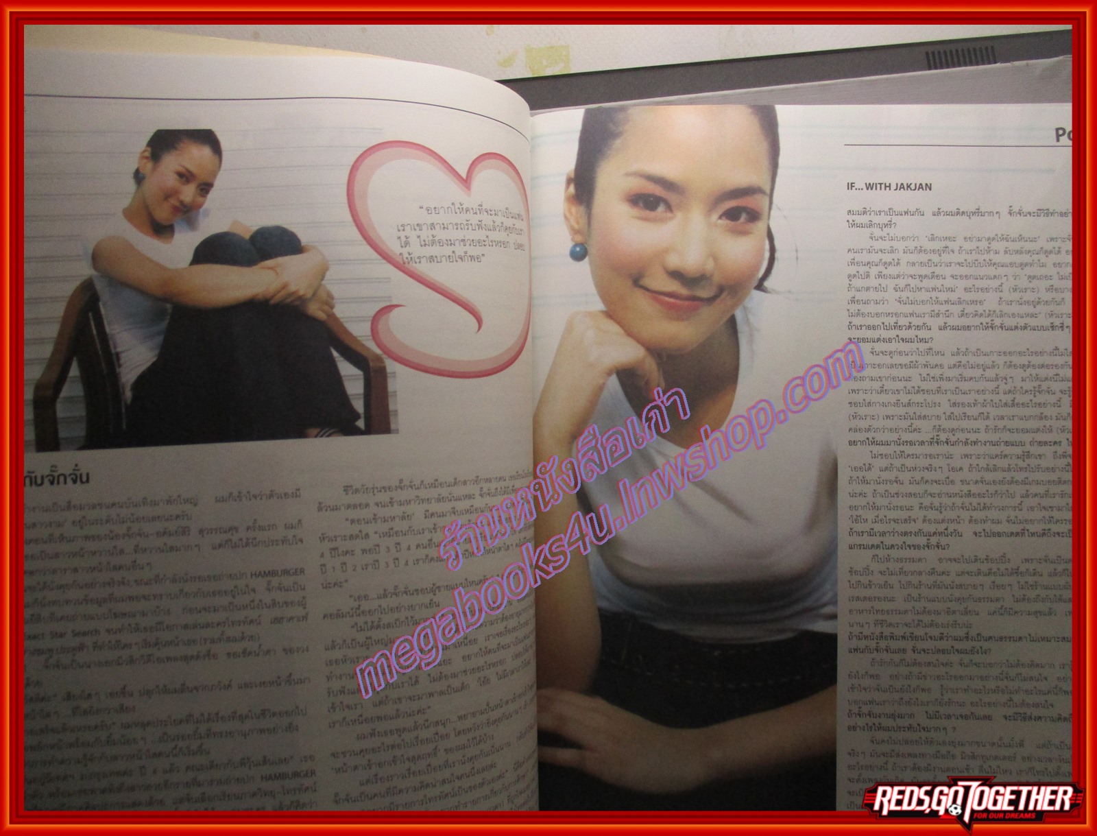 นิตยสารHAMBURGER เล่ม034 ปี2547 ปก วุ้นเส้น จั๊กจั่น