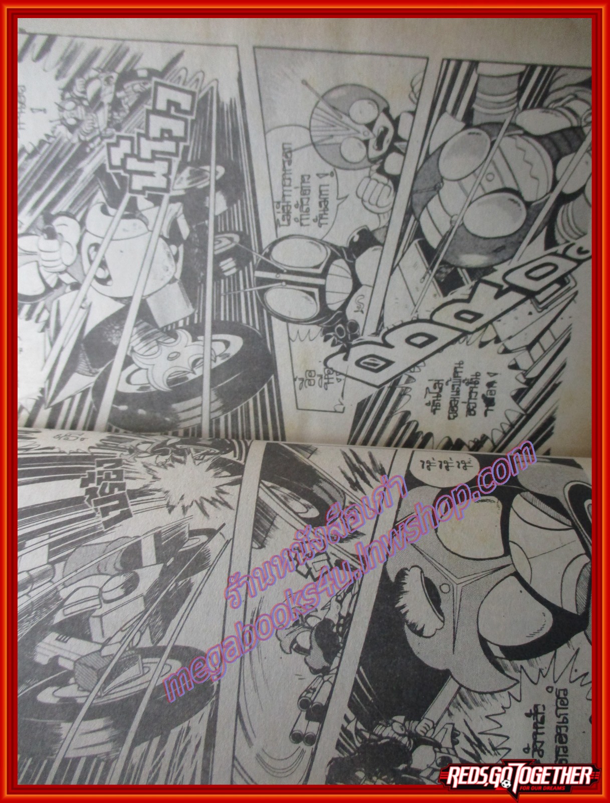 การ์ตูนบ้าน ไรเดอร์ new hero action ไอ้มดแดง เล่มเดียวจบ สนพ.action comin