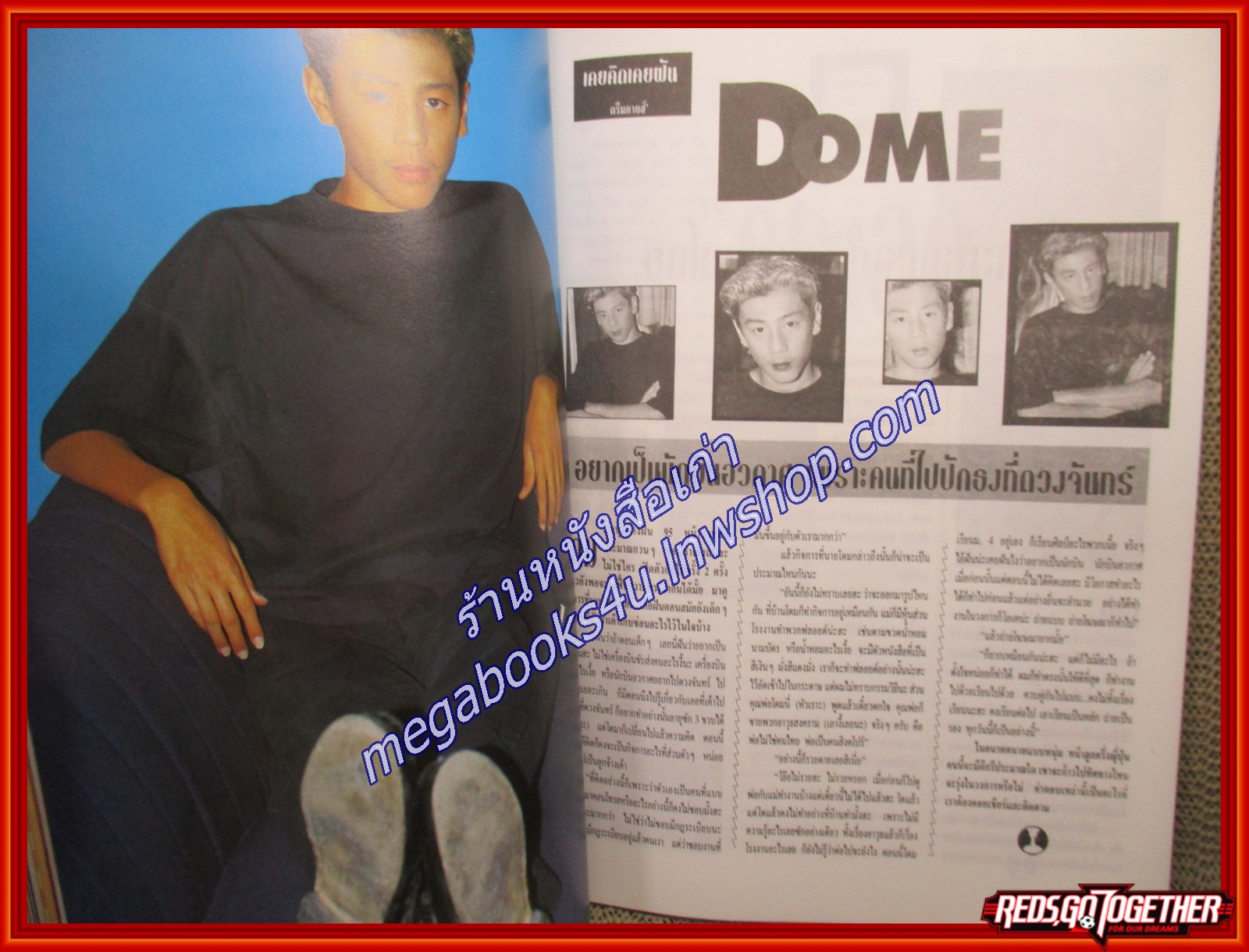 นิตยสารเธอกับฉัน เล่ม268 ปี2538 ปก ดาราวัยรุ่น