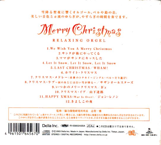 CD,Merry Christmas Relaxing Orgel(Japan)
