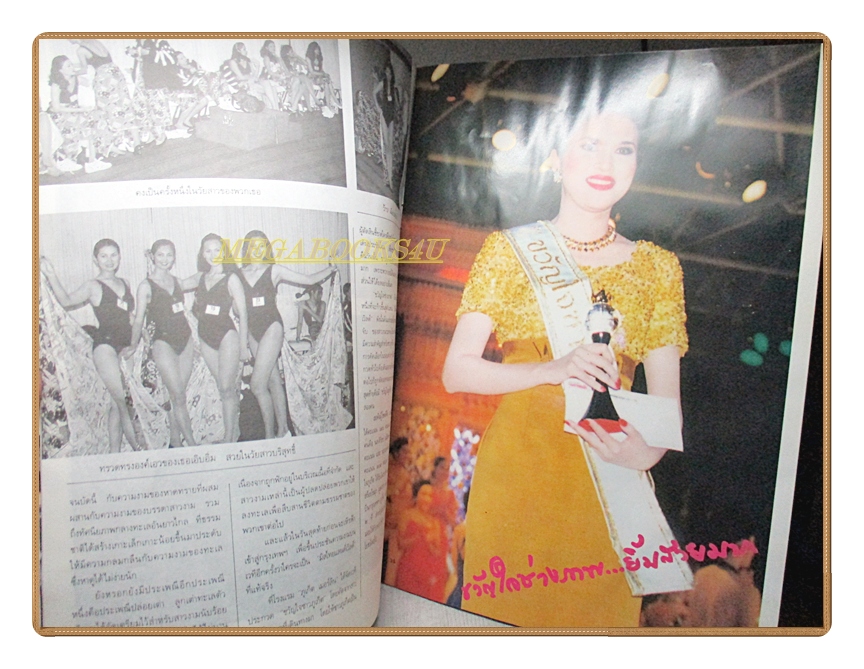 หนังสือประกวดมิสไทยแลนด์เวิลด์ ปี2537 สภาพดี ปกหลังมีรอยพับ ด้านล่างหนังสือมีคราบน้ำกระดาษไม่ติด