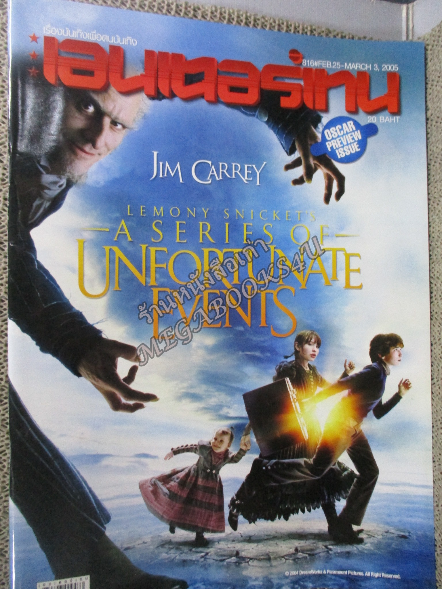 นิตยสารเอนเตอร์เทน Entertain ฉบับที่0816 ปี2548 ปก A Series of Unfortunate Events / รางวัลออสการ์