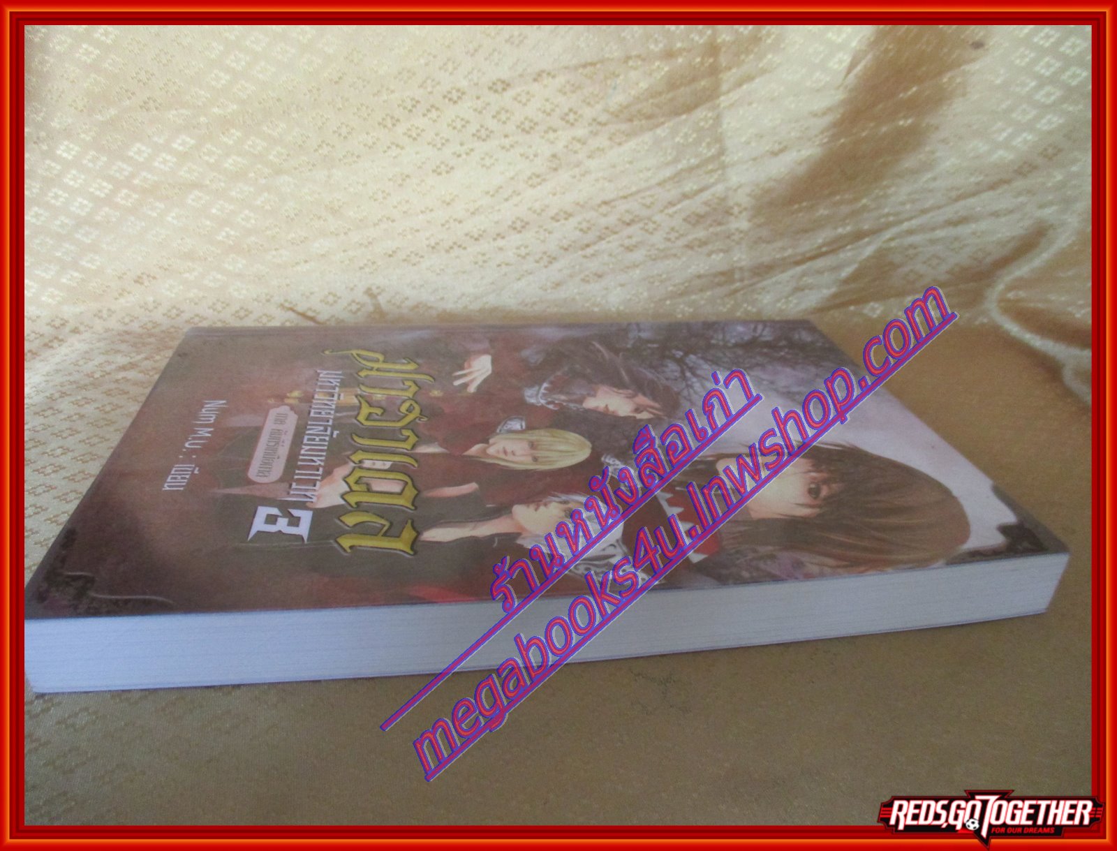 มาฮาเดล มหาวิทยาลัยมหาเวท ภาคดวงตาจตุรภพ,วิญญาณอัศวิน,คัมภีร์เหนือกาล รวม 3 เล่ม โดย Num M.U. สนพ.สถาพรบุ๊คส์(มือสอง) (สภาพ85-95%)