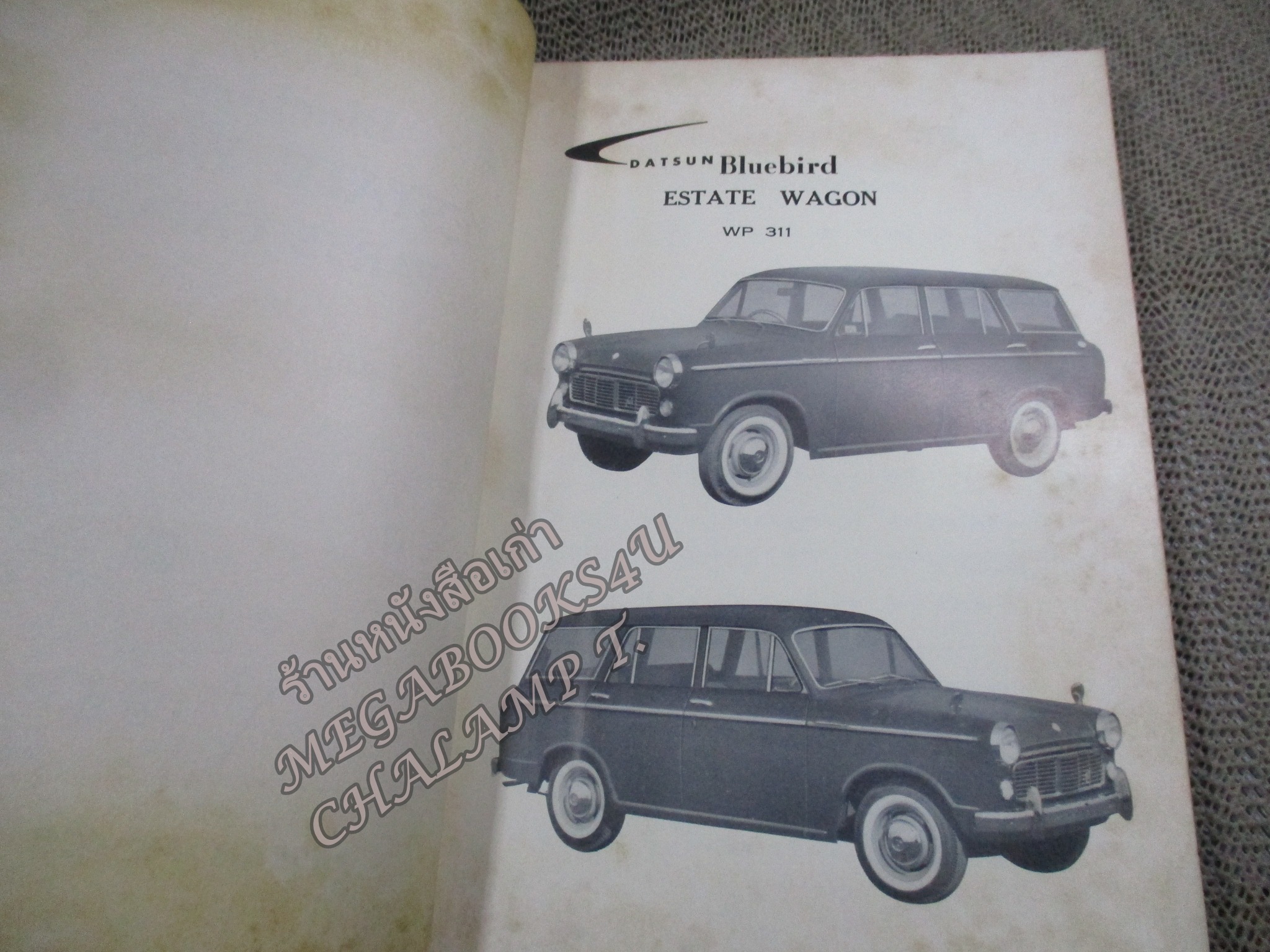 คู่มือซ่อมรถนิสสัน รถดัทสัน SERVICE MANUAL DATSUN BLUEBIRD ESTATE WAGON MODEL WP311 PARTS CATALOG / NISSAN MOTOR. / หนังสือแข็งแรง