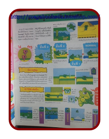 หนังสือคู่มือเกมส์,MEGA VOL.1990/44,สภาพดี,เกมส์ วากันแลนด์2,ZOIDS,ADVANCED DUNGEONS DRAGON,NINJA,