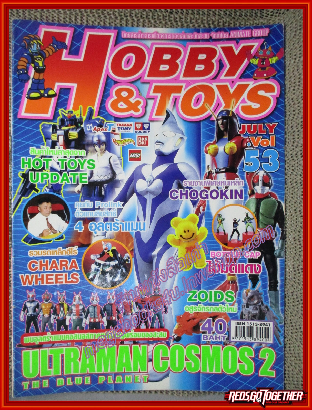 นิตยสารโมเดล HOBBY&TOYS Vol.53/2545