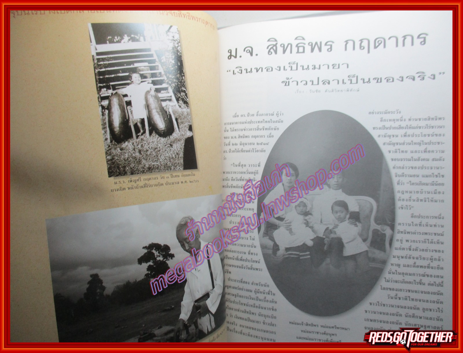 นิตยสารสารคดี ฉบับที่159 พฤษภาคม 2541 ม.จ.สิทธิพร กฤดากร,หอยทากจิ๋ว,คิลิมันจาโร,อ่าวพังงา